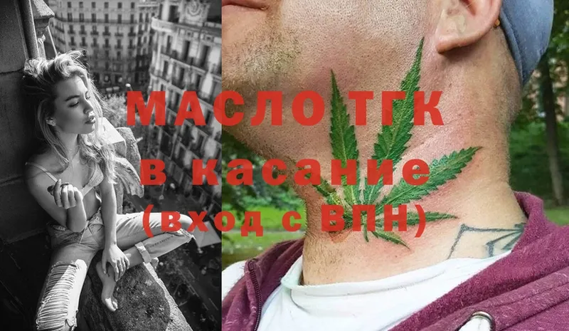 ссылка на мегу ONION  Лобня  ТГК гашишное масло 